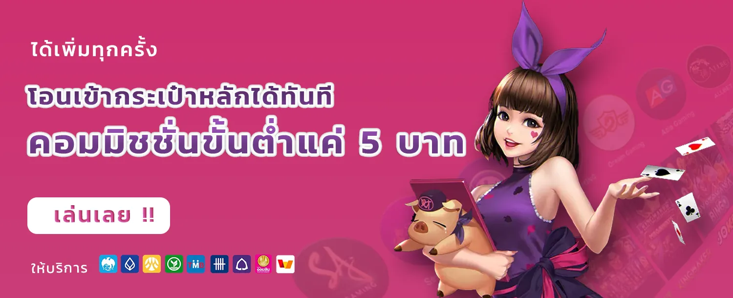 pg สีชมพู
